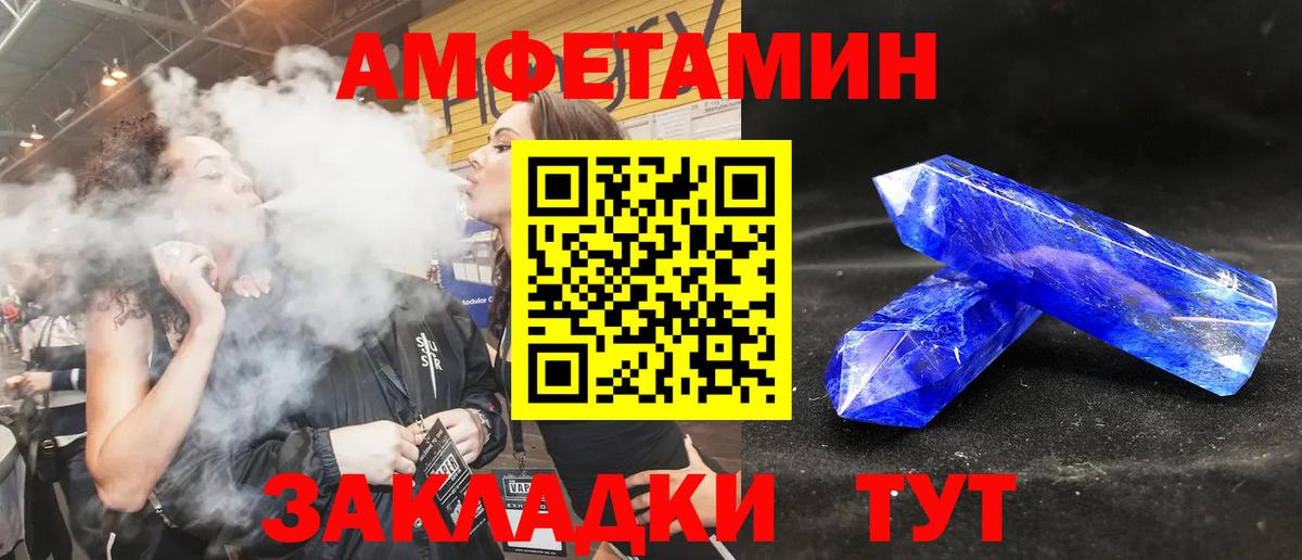 АМФ  Вход с VPN  Ростов-на-Дону  Amphetamine  Amphetamine Розовый 