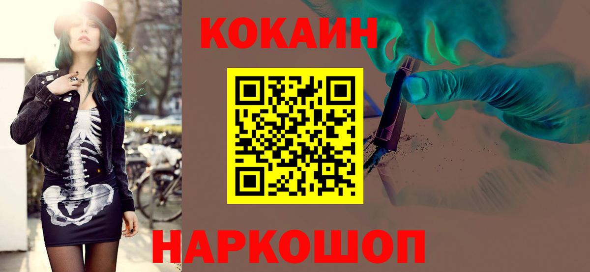 COCAIN VHQ Ростов-на-Дону