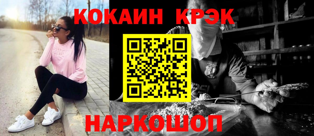 ГАШ  ГАШ  NBOMe  A PVP СК кристаллы  Ростов-на-Дону  MDMA  Меф МЯУ МЯУ   Магазины продажи наркотиков  Бошки Шишки  Вход с VPN 