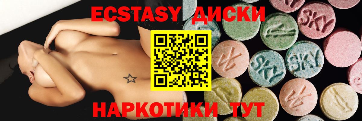 Экстази MDMA  Экстази ешки  Экстази  Ростов-на-Дону  Вход с VPN 