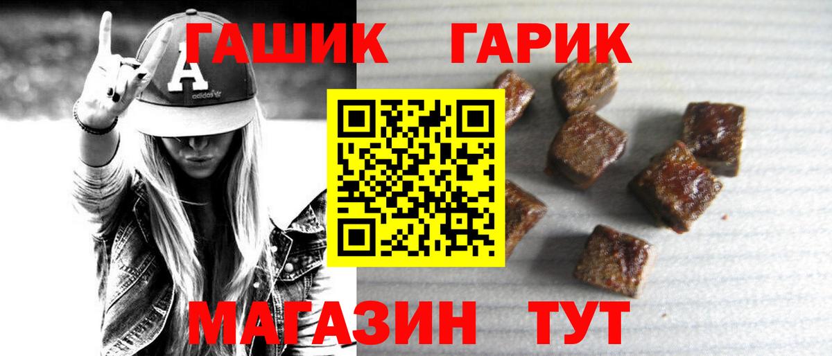 Гашиш гарик Ростов-на-Дону