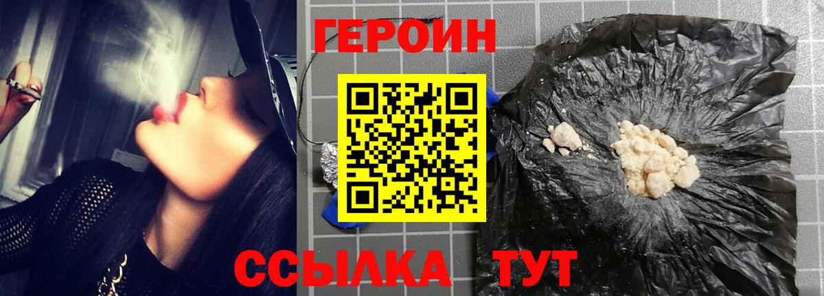 Героин Heroin Ростов-на-Дону