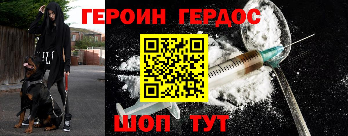 Героин  Героин хмурый  Вход с VPN  Ростов-на-Дону 