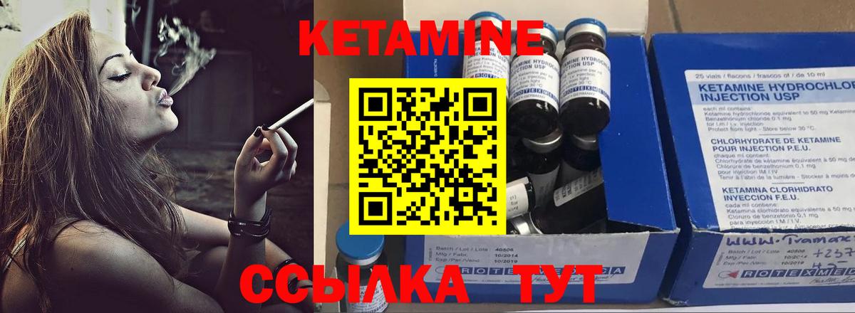 КЕТАМИН ketamine Ростов-на-Дону