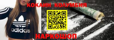 кокаин премиум Первоуральск