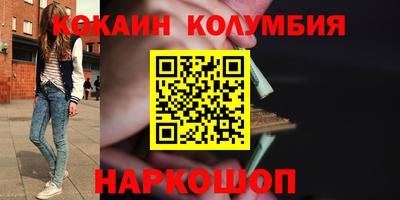 кокаин премиум Первоуральск