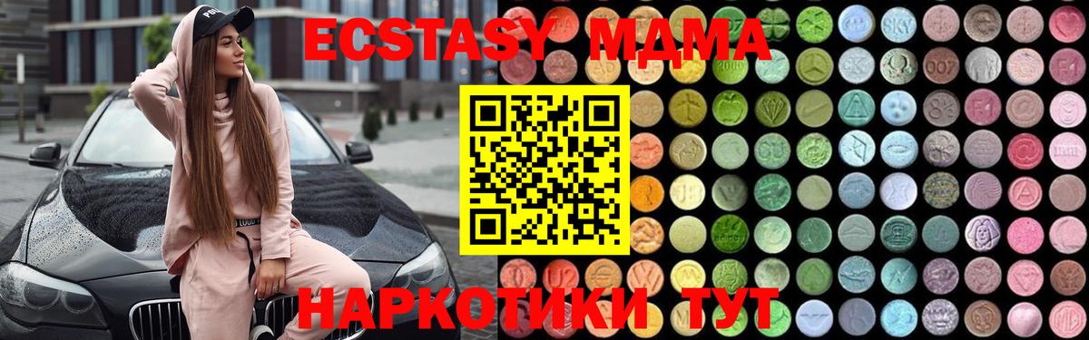 МДМА Molly Ростов-на-Дону