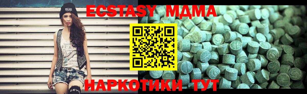 МДМА crystal  Вход с VPN  Ростов-на-Дону  MDMA  МДМА crystal 