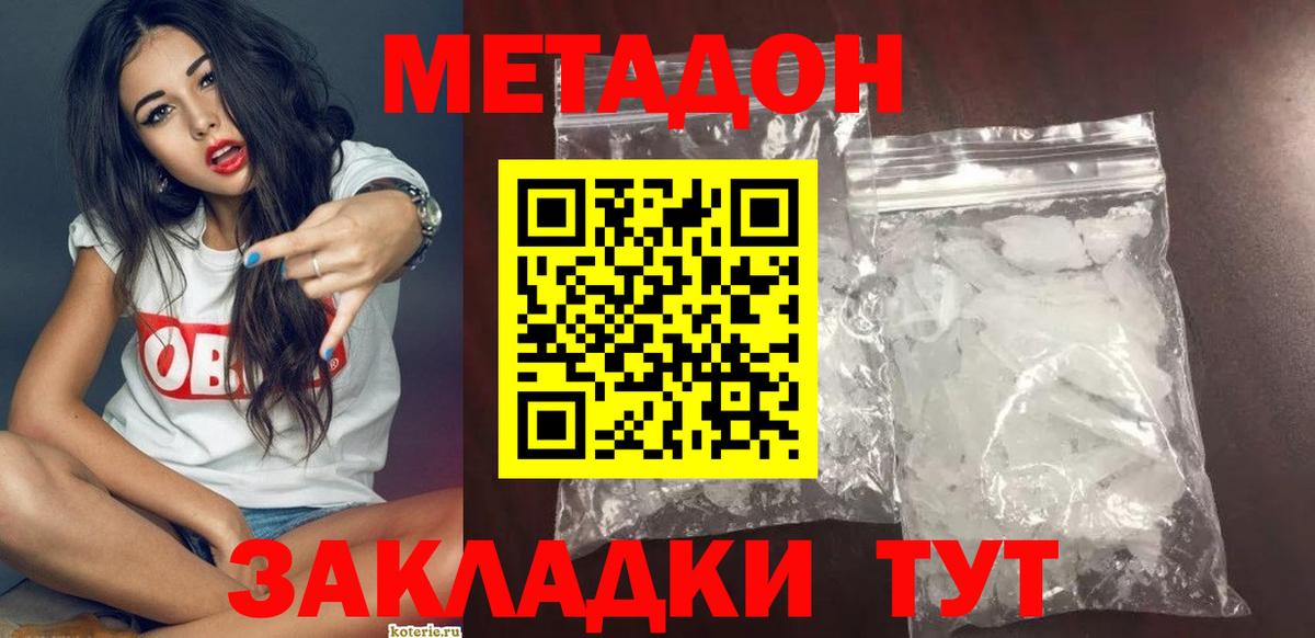 МЕТАДОН мёд Ростов-на-Дону