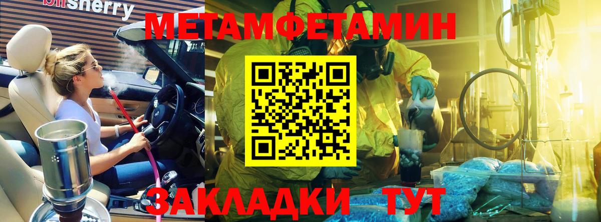 Ростов-на-Дону  Метамфетамин пудра  Первитин  Вход с VPN  Метамфетамин пудра 