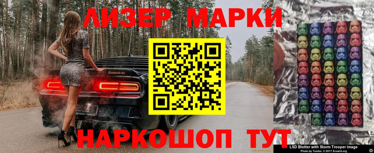 Марки NBOMe 1500мкг Ростов-на-Дону