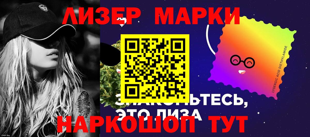 цена   Вход с VPN  Ростов-на-Дону  Марки N-bome 1500мкг 