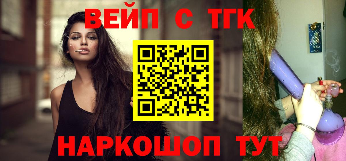 Ростов-на-Дону  Дистиллят ТГК Wax  Вход с VPN 